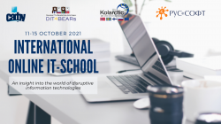 В САФУ пройдет II Международная онлайн IT-школа